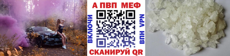 A-PVP мука  нарко площадка состав  Славск  продажа наркотиков 