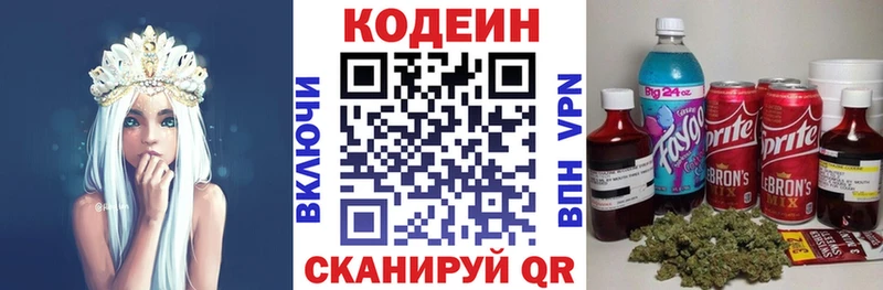 Codein напиток Lean (лин) что такое наркотик Славск