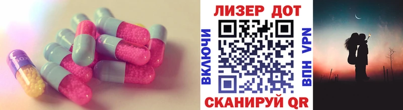 Лсд 25 экстази кислота  блэк спрут ссылка  Славск 