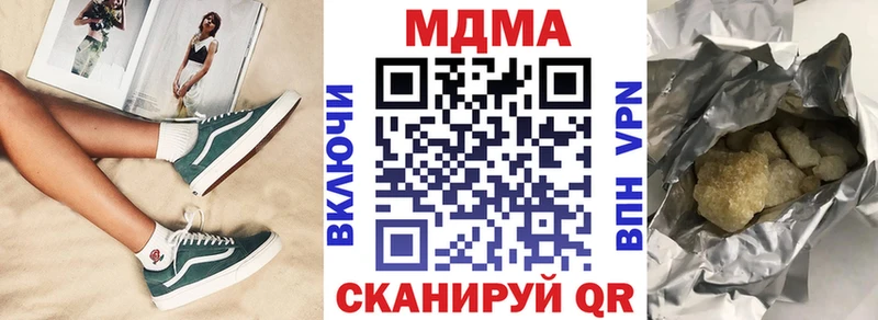 MDMA кристаллы Славск