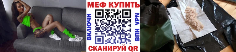 МЕФ кристаллы Славск