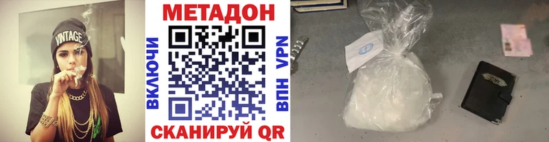 Метадон кристалл Славск